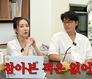 이지훈♥아야네, 출산 2달만 44㎏ 달성 비결? "먹고 싶은 것 먹고도..."