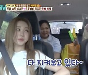 박서진 동생 효정, 홍지윤과 첫 만남 "여사친 안 믿기는 미모"('살림남')