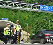 '과속 찰칵' 매일 113건…전국 속도위반 1위는 '강남순환로 관악IC'