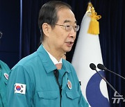 한 총리 "의료개혁, 심지 굳게 실행…모두가 미뤄 큰 비용"