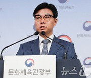 배드민턴협회 "문체부, 근거 없이 횡령·배임 언급은 명예훼손"