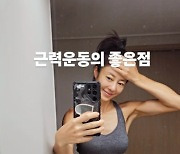 '애둘맘' 이지현, 쩍 갈라진 식스팩 복근…"골밀도가 20대"[N샷]