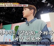 박서진 "올해 KBS 신인상, 솔직히 나 아니면 누가?" 자신감