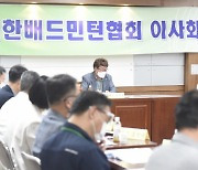 배드민턴협회, 문체부 중간발표에 강력 반발 "명확한 근거없는 배임·횡령 주장 법적 책임 묻겠다"