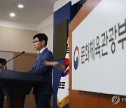 대한배드민턴협회 "문체부, 명확한 근거없이 횡령·배임 몰아가… 법적조치할것"