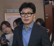 한동훈 "과거 대북 굴종 외교"...민주 "불리한 이슈 눈속임"