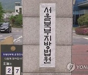 흥신소에 개인정보 5만원에 판매…보험회사 직원 징역형 집행유예