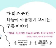 아이스크림·된장국에서 피어오르는 김도 ‘구름’입니다