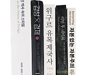 [한줄읽기] ‘디자인 역사 속의 스타일’ 외