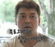 ‘나혼산’ 전현무, 카메라 행방불명에 울먹…박나래, 약초샷 유출 염려