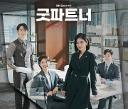 이원석→이보람, ‘굿파트너’ 종영 아쉬움 달랜다…오늘(14일) OST 발매