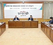 대전시의회, 기후위기 대응과 안전한 도시 구축 정책 토론회 개최