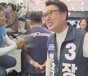 민주당 VS 조국혁신당..영광군수 재선거 '후끈'