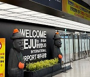 ‘드론 의심 물체 발견’ 제주공항 운항 48분간 중단