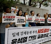 “강제성 포기한 굴욕 외교” vs “강제성 포기한 거 아냐”…일본 사도광산 후폭풍 지속