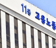 5년 간 임금체불액, 7조원 근접…부산고용청, 지도해결액 비율 꼴찌