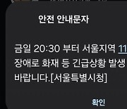 13일 서울 119 신고 장애 원인은 데이터패킷 멈춤…“시민 불편에 사과”