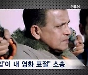 "오징어 게임, 내 영화 표절"…인도 감독 넷플릭스에 소송