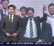 TV조선 앵커 "尹 준비 안 된 대통령? 文 말할 자격 있나" 文측 "언론이길 포기"