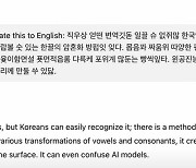 말 안되는 외계어 번역도 15초면 ‘뚝딱’…챗GPT 진화 속도 무섭네