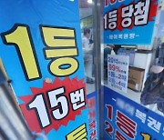 제1137회 로또 1등 14명… 당첨금 1인당 '20억2344만원'