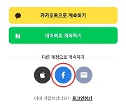 “회원가입 귀찮아” 무심코 눌렀다 생긴 일, 내 탓이라고?[박지영의 법치락뒤치락]