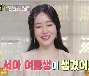 “임신 20주, 체중 46kg” 이정현, 고위험 산모 됐다(편스토랑)[어제TV]