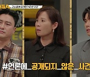 여친 내연남 때문에 일면식 없는 4명 살해, 김선영 “구역질 나” 분노+눈물(용형4)[어제TV]