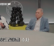 DNA 일치하고도 4년 추적, 11년만 해결한 다방 업주 살인 사건(용형4)[결정적장면]