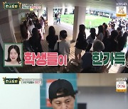 ‘편스토랑’ 류수영 천원의 아침밥 200인분 감동, 시청률 치솟았다