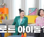 ‘더 글로리’ 아역→‘미트2’ 출신 SM표 트롯돌 베일 벗었다(진심누나)