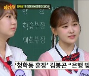 김다현 해명 “父 김봉곤 26억 빚 내가 갚는 줄‥돈 관리 명확해”(아형)