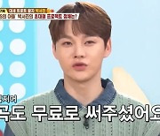 박서진 “알고보니 혼수상태, 곡비 안 받고 무료로 써줘” (살림남)