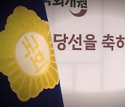 22대 총선 '선거법' 공소시효 다음 달 10일…현역의원 긴장