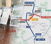 '대규모 개발' 광주 광천권역에 도시철도·BRT 동시 추진