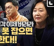 "메모리 1등 유지하며 TSMC도 잡아라" '미션 임파서블' 韓 상황[박영선의 칩인사이드]