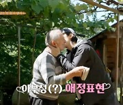 덱스, 조지아父에 아낌없는 스킨십 '발마사지+뽀뽀 세례' ('가브리엘') [종합]