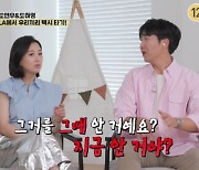 "지금 안 거야?" 장윤정, 도연우·도하영 홀로 보낸 ♥도경완에 '정색' ('내생활') [Oh!쎈 포인트]