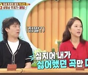 ‘OST 여왕’ 백지영 “싫어하는 곡 다 떠..‘잊지 말아요’=묵혀뒀던 노래”(살림남)[Oh!쎈 포인트]