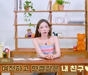 태연 "소녀시대 워스트 드레서? 유리··유리는 늘 한결같아" ('탱나무숲')