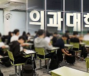 전국 의대 수시모집 마감…7만 2천여 명 몰려