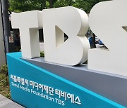 서울시 손 떠나 34년 만에 ‘폐국 위기’…TBS 운명은 [주말, 특별시]