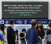 철로 무단진입하다 ‘쾅’···5년간 사망자만 94명