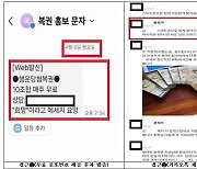 추석 연휴 금융사기 주의보…이 문자와 광고 조심하세요