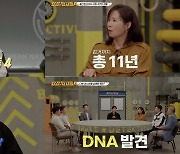 ‘용감한 형사들’ 새 MC 김선영 “실제 형사들과 만남에 긴장…잠도 못 자”[종합]