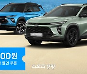 쉐보레, 제주 렌터카 플랫폼 ‘돌하루팡’과 특별 프로모션