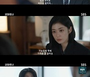 '굿파트너' 이태성, 발기부전으로 신소율과 이혼 위기 [TV캡처]