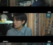 '굿파트너' 장나라 "지승현과 결혼한 이유, 너무 좋아했으니까" [TV캡처]