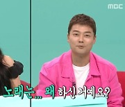 조현아 "'줄게', 주고 싶어서 한 것"(전참시) [TV캡처]