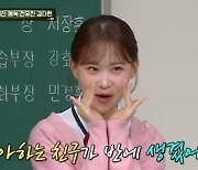 '16세' 김다현 "반에 좋아하는 男 생겨" 고백→'19세' 전유진 "짝사랑이 좋은 것" 풋풋('아는형님')